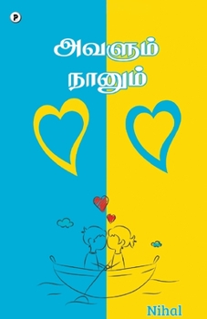 Paperback Avalum naanum [Tamil] Book