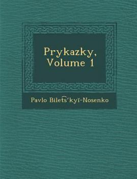 Paperback Prykazky, Volume 1 [Russian] Book