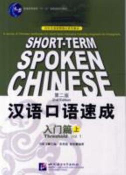 Paperback Short-term Spoken Chinese: Threshold, Vol. 1 (2nd Edition) (English and Chinese Edition) Book