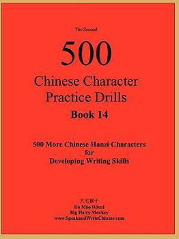 Paperback The Second 500 Chinese Character Practice Drills: Chinese Character Practice Drills Book