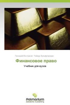 Paperback Finansovoe Pravo [Russian] Book