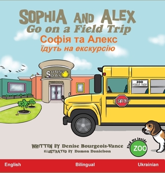 Hardcover Sophia and Alex Go on a Field Trip: &#1057;&#1086;&#1092;&#1110;&#1103; &#1090;&#1072; &#1040;&#1083;&#1077;&#1082;&#1089; &#1081;&#1076;&#1091;&#1090 [Ukrainian] Book