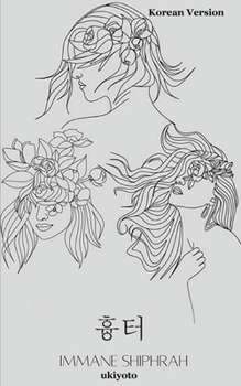 ??? ??? (Korean Edition)