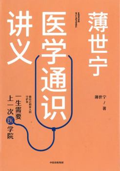 Paperback Medicine In A Nutshell (Chinese Edition) [Chinese] Book