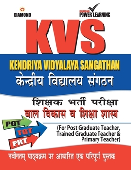 Paperback Kendriya Vidyalaya Sangathan (Baal Vikas and Shiksha Shashtra) [Hindi] Book