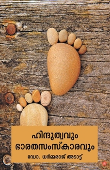 Paperback Hindutvavum bharatasamskaravum [Malayalam] Book