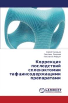 Paperback Korrektsiya Posledstviy Splenektomii Taftsinsoderzhashchimi Preparatami [Russian] Book