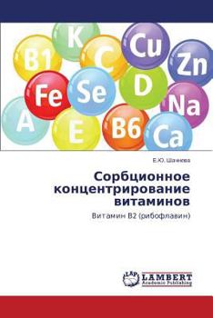 Paperback Sorbtsionnoe Kontsentrirovanie Vitaminov [Russian] Book