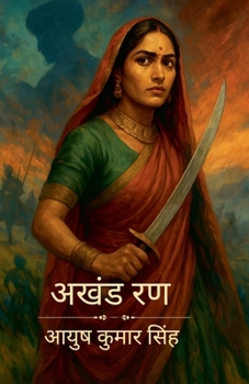 Paperback अखंड रण [Hindi] Book