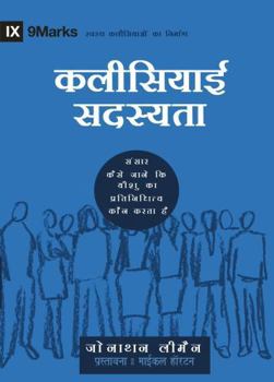 Church Membership (Hindi): How the World Knows Who Represents Jesus
