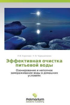 Paperback Effektivnaya Ochistka Pit'evoy Vody [Russian] Book