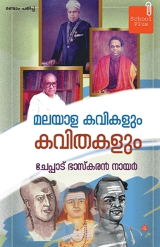 Paperback Malayalakavikalum kavithakalum [Malayalam] Book