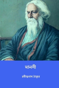 Paperback Manasi [Undetermined] Book