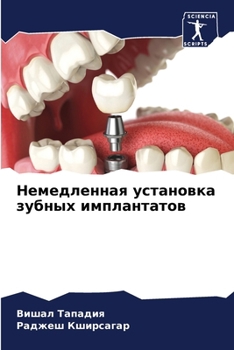 Paperback Немедленная установка з& [Russian] Book
