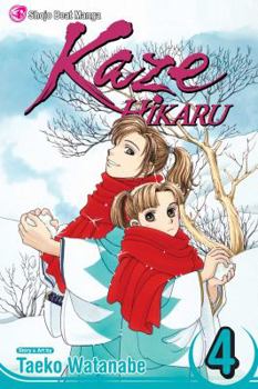 Kaze Hikaru, Volume 4 (Kaze Hikaru) - Book #4 of the Kaze Hikaru