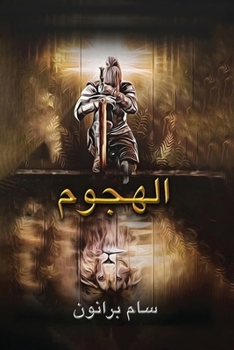 Paperback هجوم [Arabic] Book