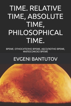 Paperback Time. Relative Time, Absolute Time, Philosophical Time.: ВРЕМЕ. ОТНОСИТЕ Book