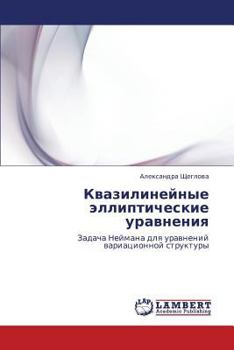 Paperback Kvazilineynye Ellipticheskie Uravneniya [Russian] Book