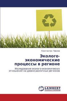 Paperback Ekologo-Ekonomicheskie Protsessy V Regione [Russian] Book