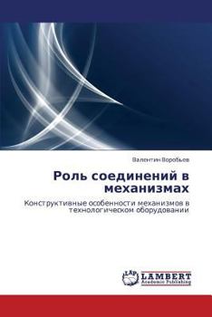 Paperback Rol' Soedineniy V Mekhanizmakh [Russian] Book