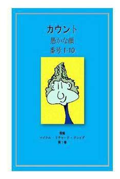 Paperback Counting Silly Faces Numbers One to Ten: By Michael Richard Craig Volume One [Japanese] Book