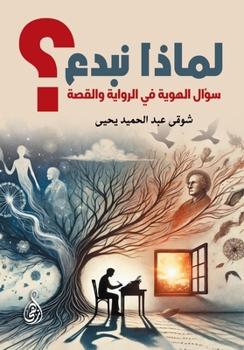 Paperback ????? ????? (Arabic Edition) [Arabic] Book