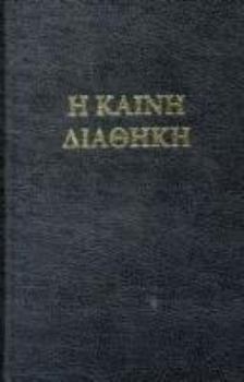 Hardcover The Holy Scriptures in the Original Languages Book