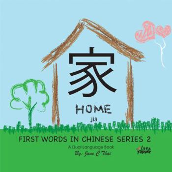 Paperback Home: Chinese books for children (Bilingual English and Mandarin Chinese vocabulary with pinyin) Dual-language Edition (First Words in Chinese) Book