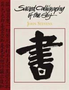 Paperback Sacred Calligraphy of the East Book