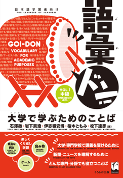 Paperback Goi-Don Vol.1 (Vocabulary for Academic Purposes) [Japanese] Book