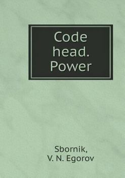 Paperback Code head. Power [Russian] Book