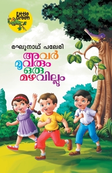 Paperback Avar Moovarum Oru Mazhavillum [Malayalam] Book