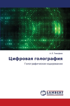 Paperback Цифровая голография [Russian] Book