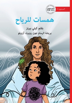 Paperback Whispers to the Wind - &#1607;&#1605;&#1587;&#1575;&#1578; &#1604;&#1604;&#1585;&#1610;&#1575;&#1581; [Arabic] Book
