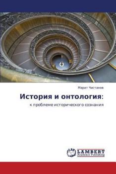 Paperback Istoriya I Ontologiya [Russian] Book