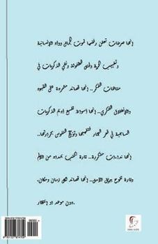 Paperback Mountainous Chords [Arabic] Book