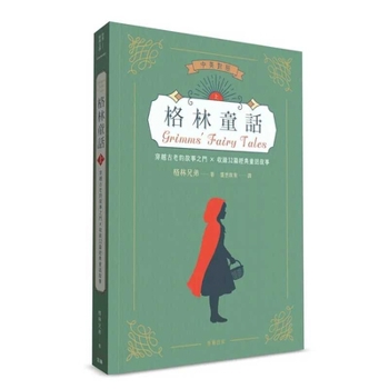 World Classic Literature: Grimm's Fairy Tales - Journey Through Ancient Stories (Multilingual Edition)