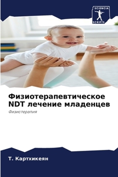Paperback Физиотерапевтическое NDT l [Russian] Book