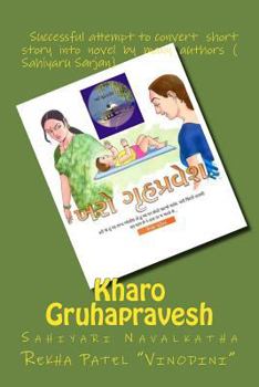Paperback Kharo Gruhapravesh: Gujarati Sahiyari Navalakathaa [Gujarati] Book