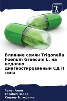 Paperback Влияние семян Trigonella Foenum Graecum L. на нед [Russian] Book