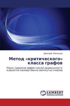 Paperback Metod Kriticheskogo Klassa Grafov [Russian] Book