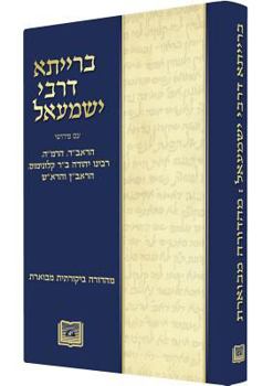 Hardcover Baraita D'Rabbi Yishmael [Hebrew] Book