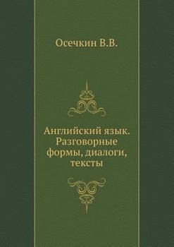 Paperback Anglijskij yazyk. Razgovornye formy, dialogi, teksty [Russian] Book