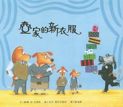 Hardcover The Kettles Get New Clothes (Chinese Edition) [Chinese] Book