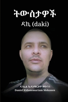 Paperback ትውስታዎች ዳኪ (daki) [Amharic] Book