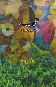 Paperback Naqli Chahrey: (Afsane) [Urdu] Book