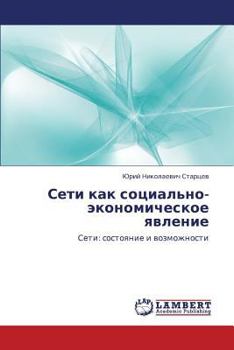 Paperback Seti Kak Sotsial'no-Ekonomicheskoe Yavlenie [Russian] Book