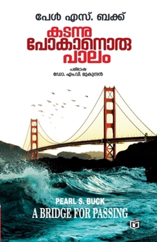 Paperback Kadannupokanoru Palam [Malayalam] Book