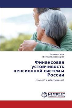 Paperback Finansovaya Ustoychivost' Pensionnoy Sistemy Rossii [Russian] Book