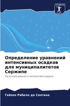 Paperback Определение уравнений и& [Russian] Book
